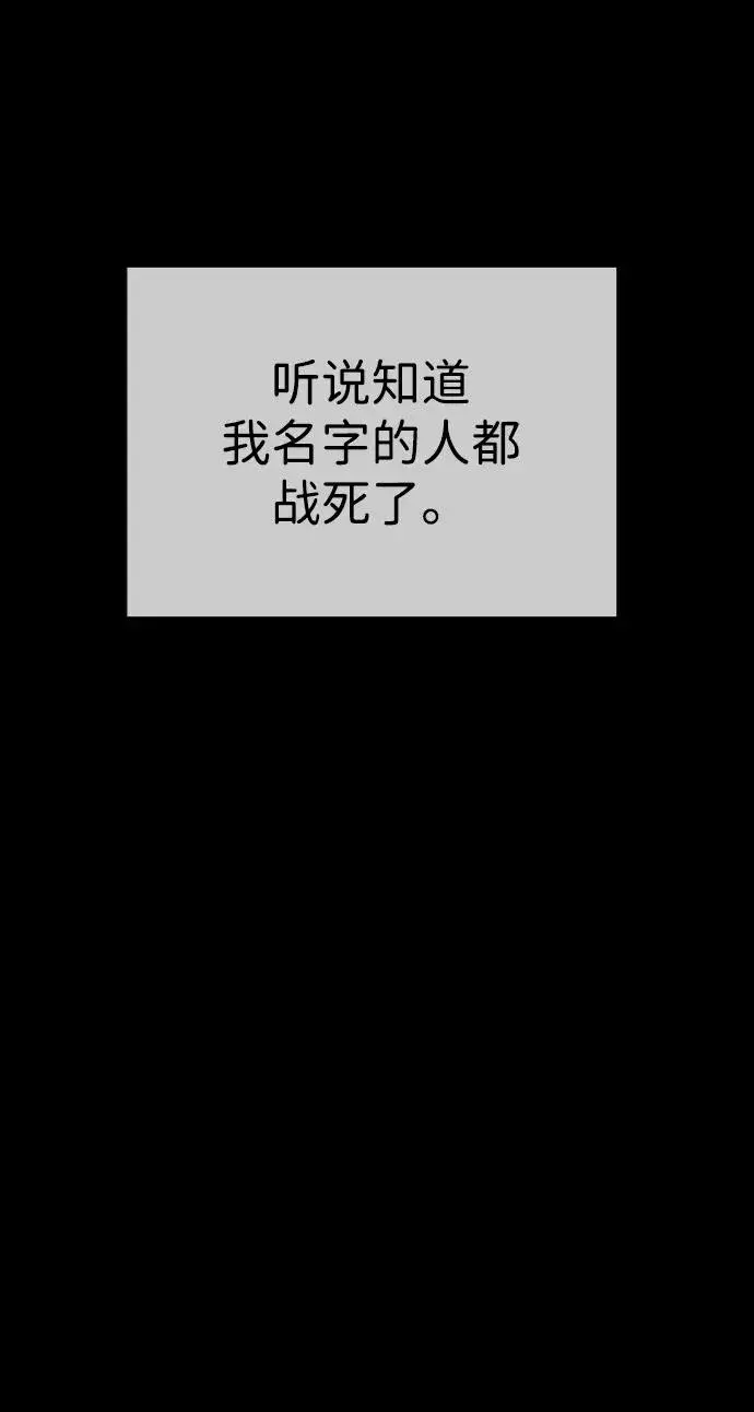 《杀手巴德罗》[第52话] 使徒的徒弟图90