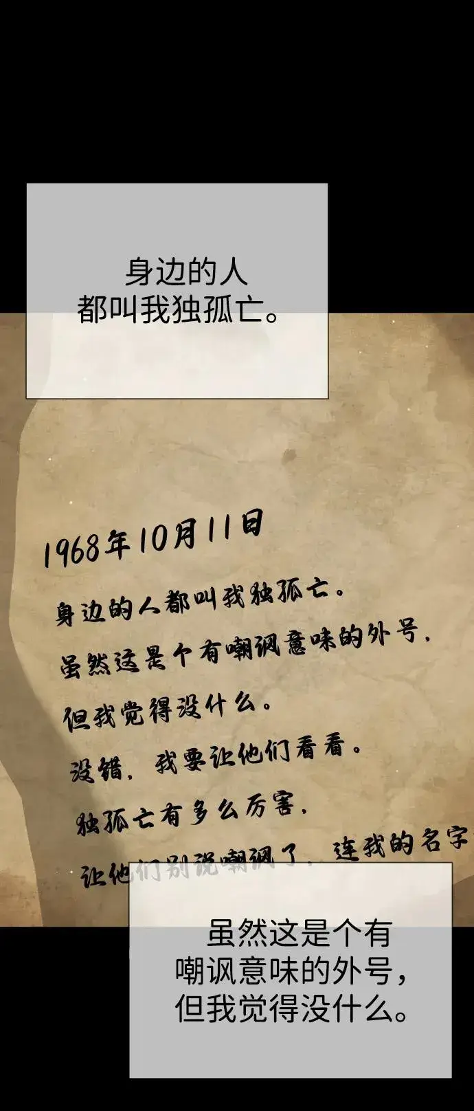 《杀手巴德罗》[第52话] 使徒的徒弟图91
