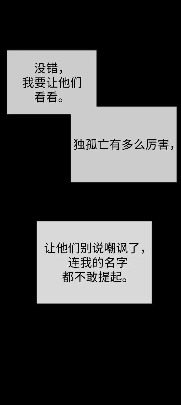 《杀手巴德罗》[第52话] 使徒的徒弟图92