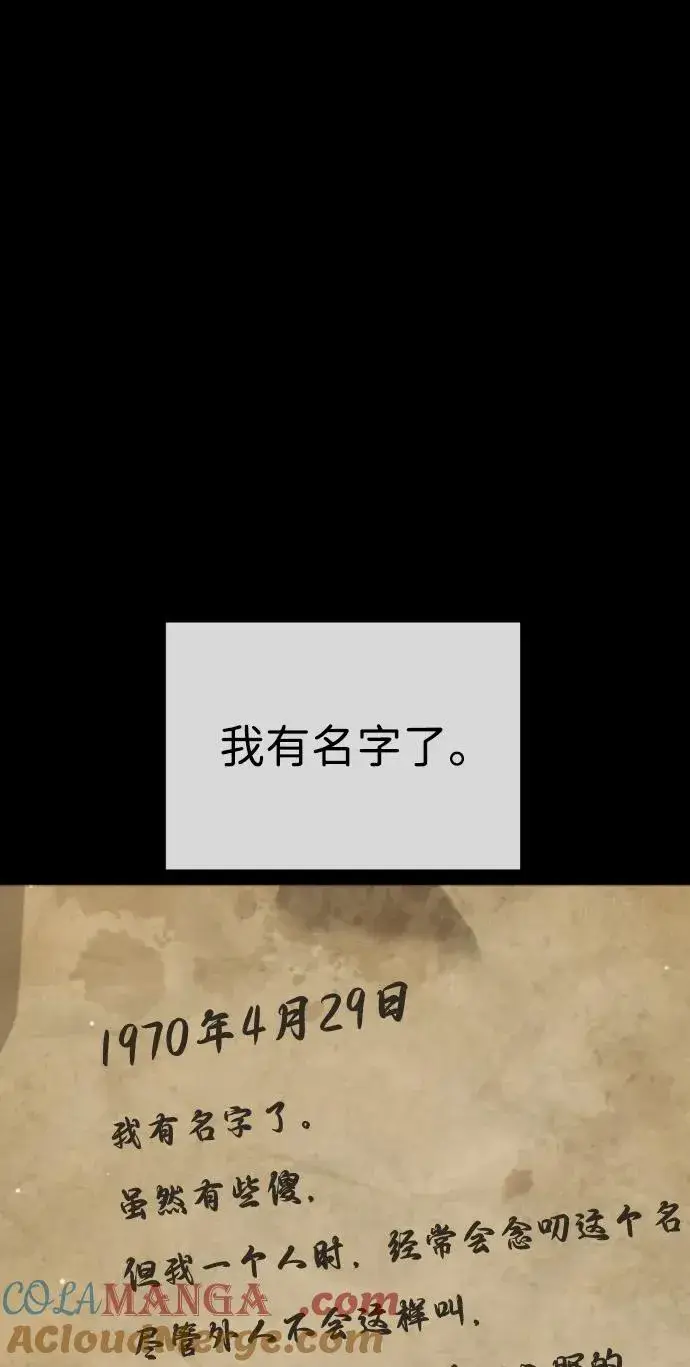 《杀手巴德罗》[第52话] 使徒的徒弟图93