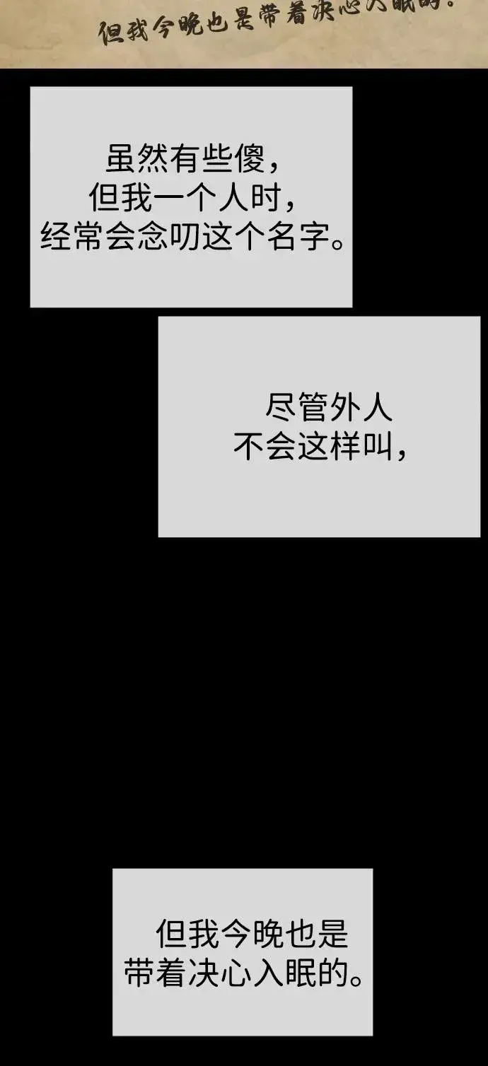 《杀手巴德罗》[第52话] 使徒的徒弟图94