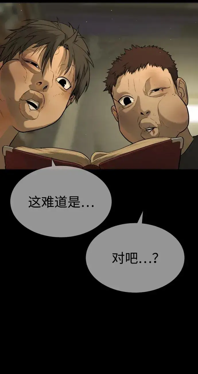 《杀手巴德罗》[第52话] 使徒的徒弟图95