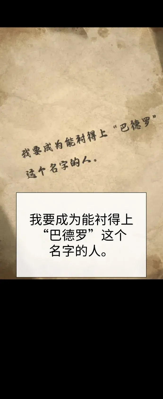 《杀手巴德罗》[第52话] 使徒的徒弟图96