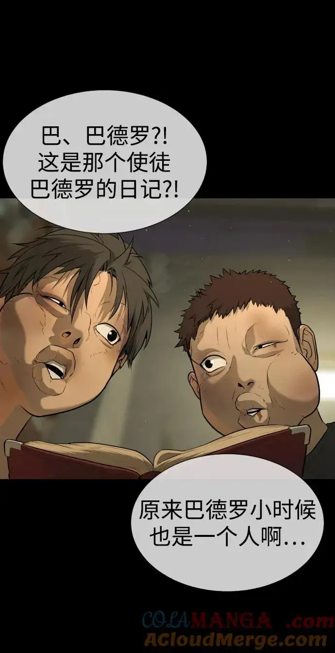 《杀手巴德罗》[第52话] 使徒的徒弟图97
