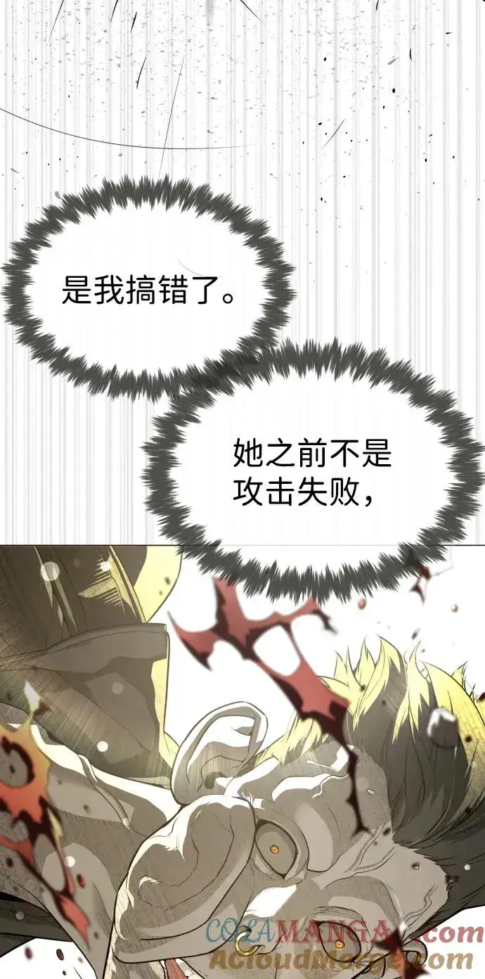 《杀手巴德罗》[第53话] D级凤蝶图101