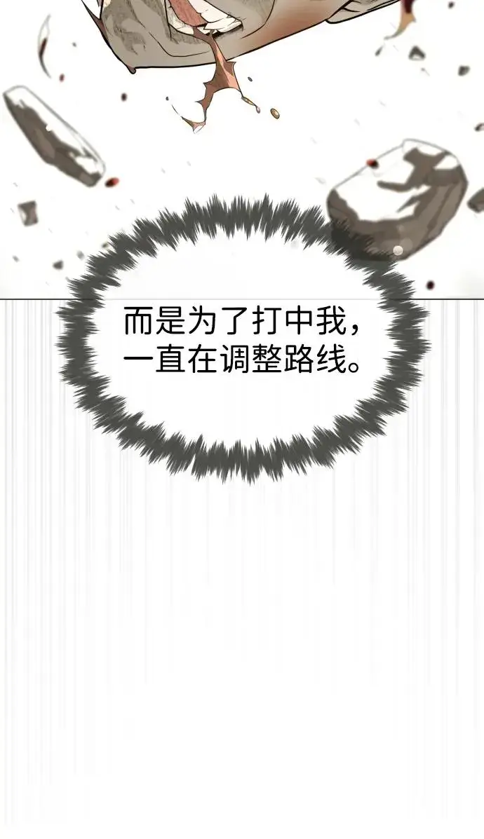 《杀手巴德罗》[第53话] D级凤蝶图102