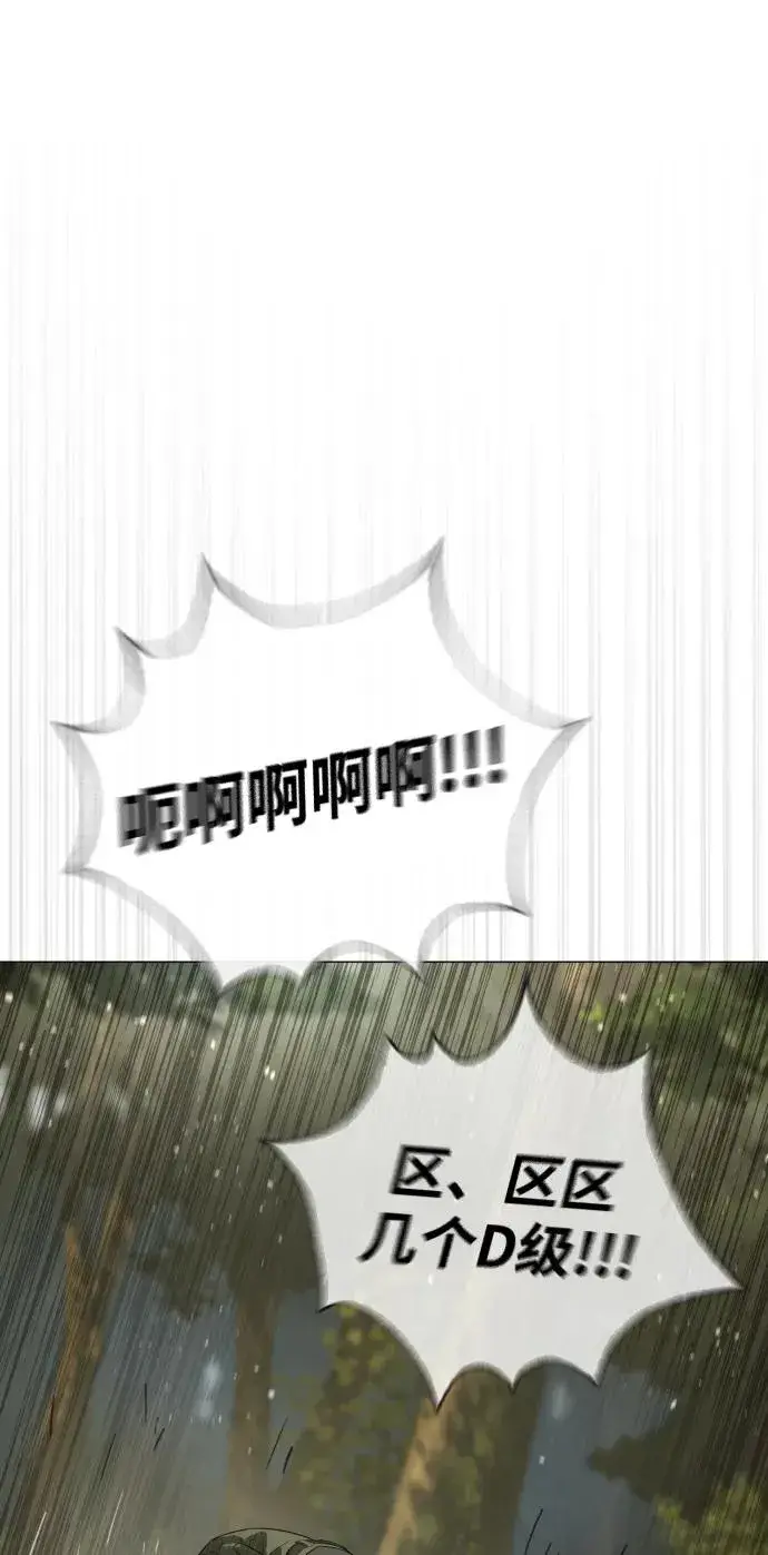 《杀手巴德罗》[第53话] D级凤蝶图104