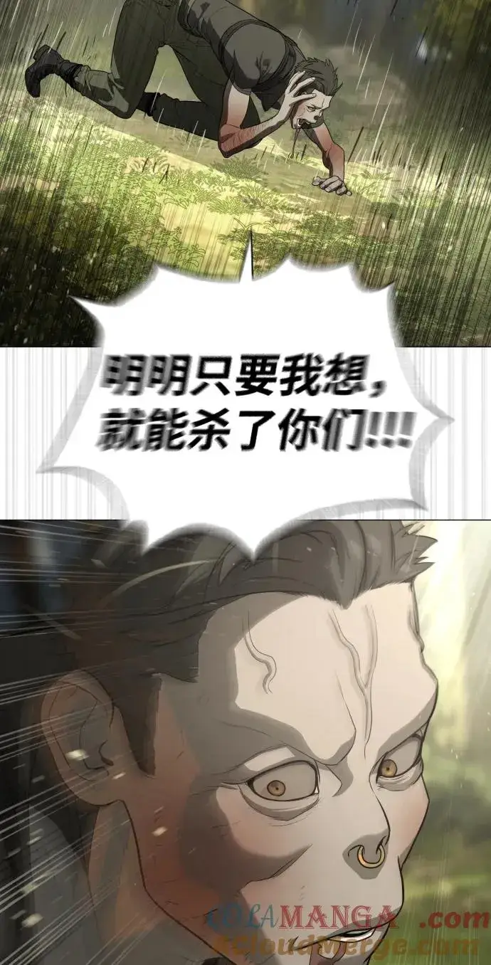《杀手巴德罗》[第53话] D级凤蝶图105