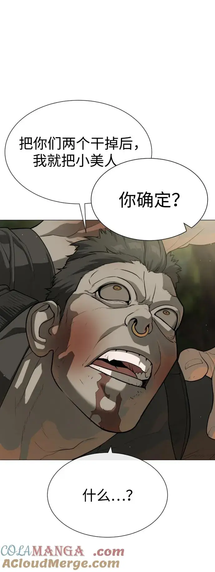《杀手巴德罗》[第53话] D级凤蝶图113