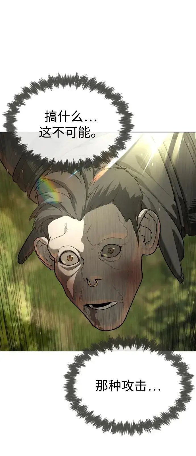 《杀手巴德罗》[第53话] D级凤蝶图115