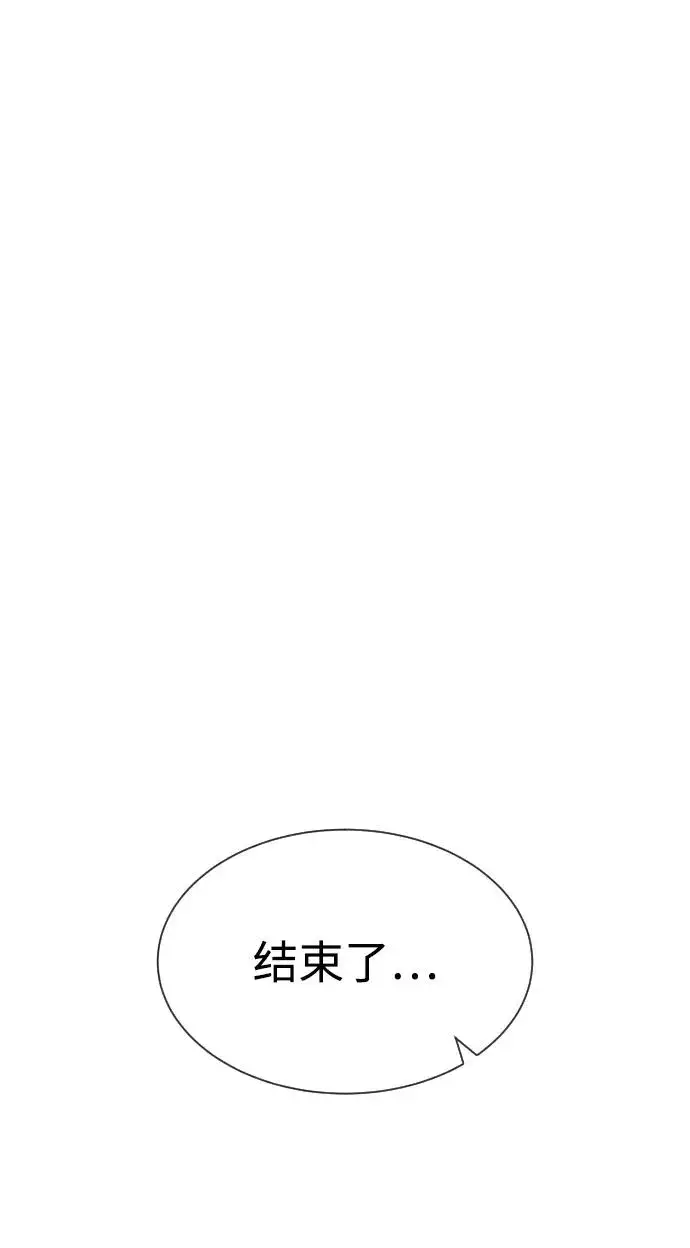 《杀手巴德罗》[第53话] D级凤蝶图122
