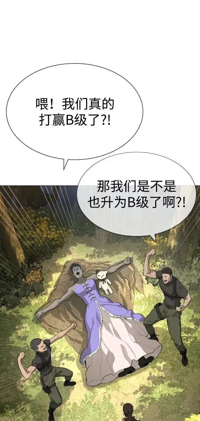 《杀手巴德罗》[第53话] D级凤蝶图124