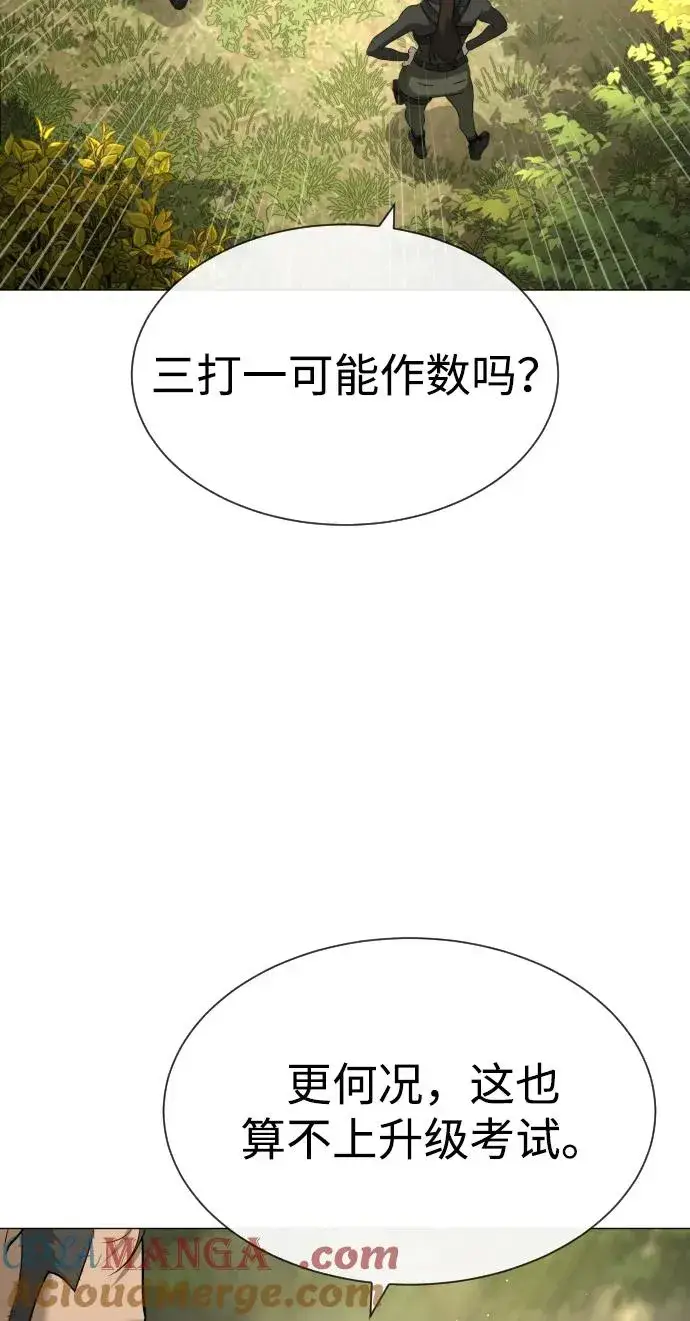 《杀手巴德罗》[第53话] D级凤蝶图125