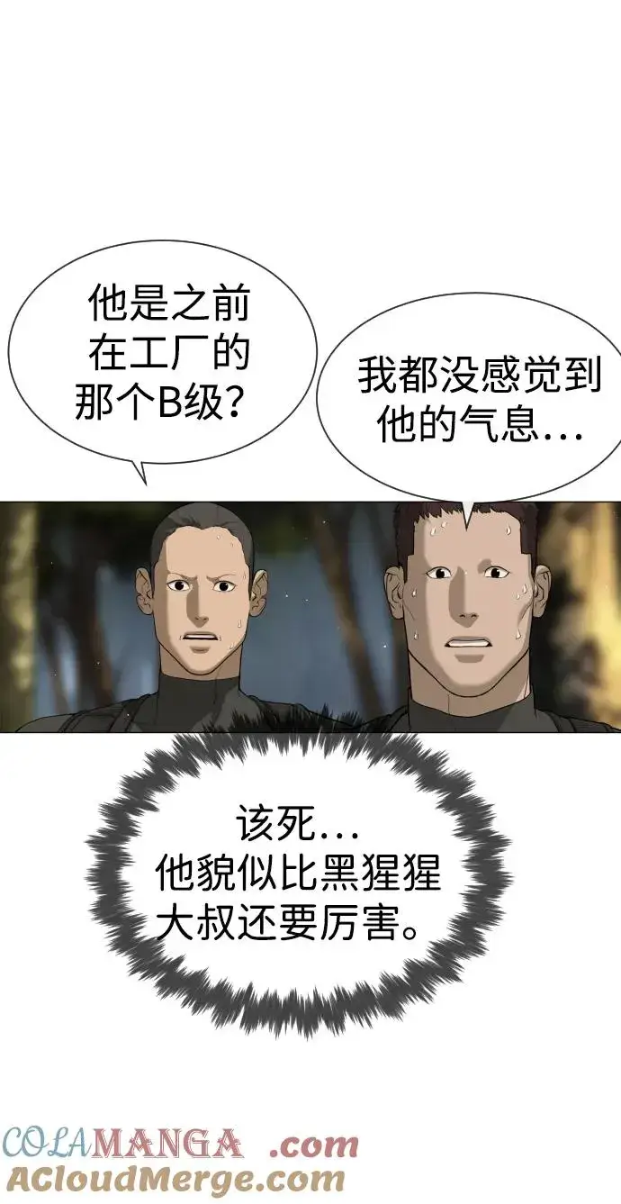 《杀手巴德罗》[第53话] D级凤蝶图129