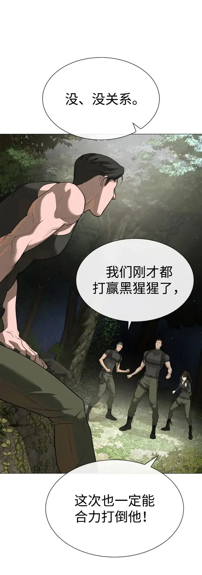 《杀手巴德罗》[第53话] D级凤蝶图130