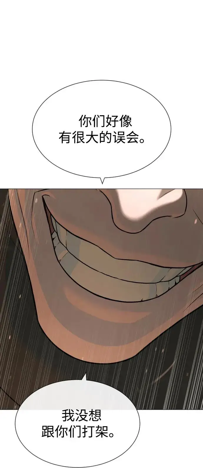 《杀手巴德罗》[第53话] D级凤蝶图131