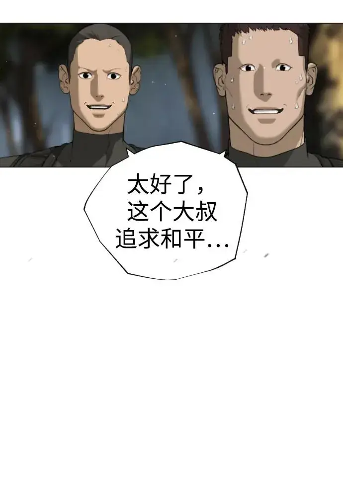 《杀手巴德罗》[第53话] D级凤蝶图132