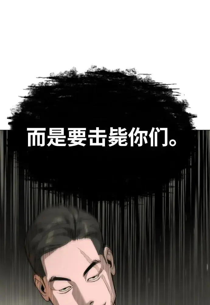 《杀手巴德罗》[第53话] D级凤蝶图135