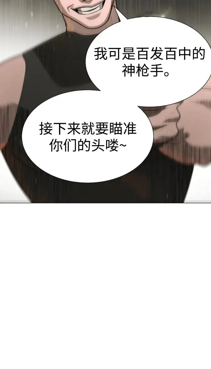 《杀手巴德罗》[第53话] D级凤蝶图136