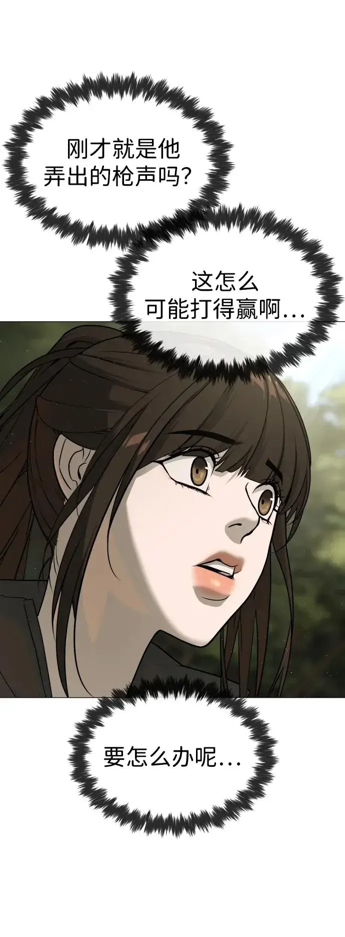 《杀手巴德罗》[第53话] D级凤蝶图138