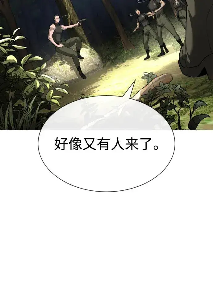 《杀手巴德罗》[第53话] D级凤蝶图140