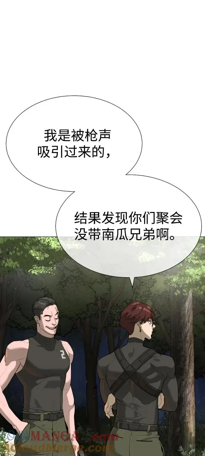 《杀手巴德罗》[第53话] D级凤蝶图145