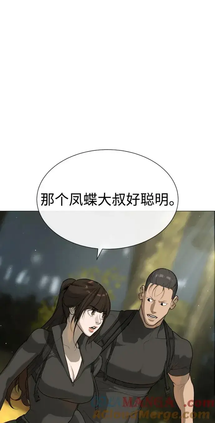 《杀手巴德罗》[第53话] D级凤蝶图149