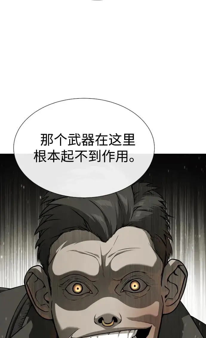 《杀手巴德罗》[第53话] D级凤蝶图15