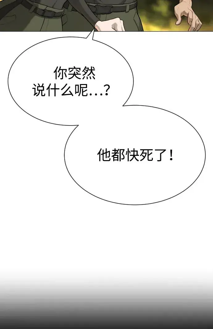 《杀手巴德罗》[第53话] D级凤蝶图150