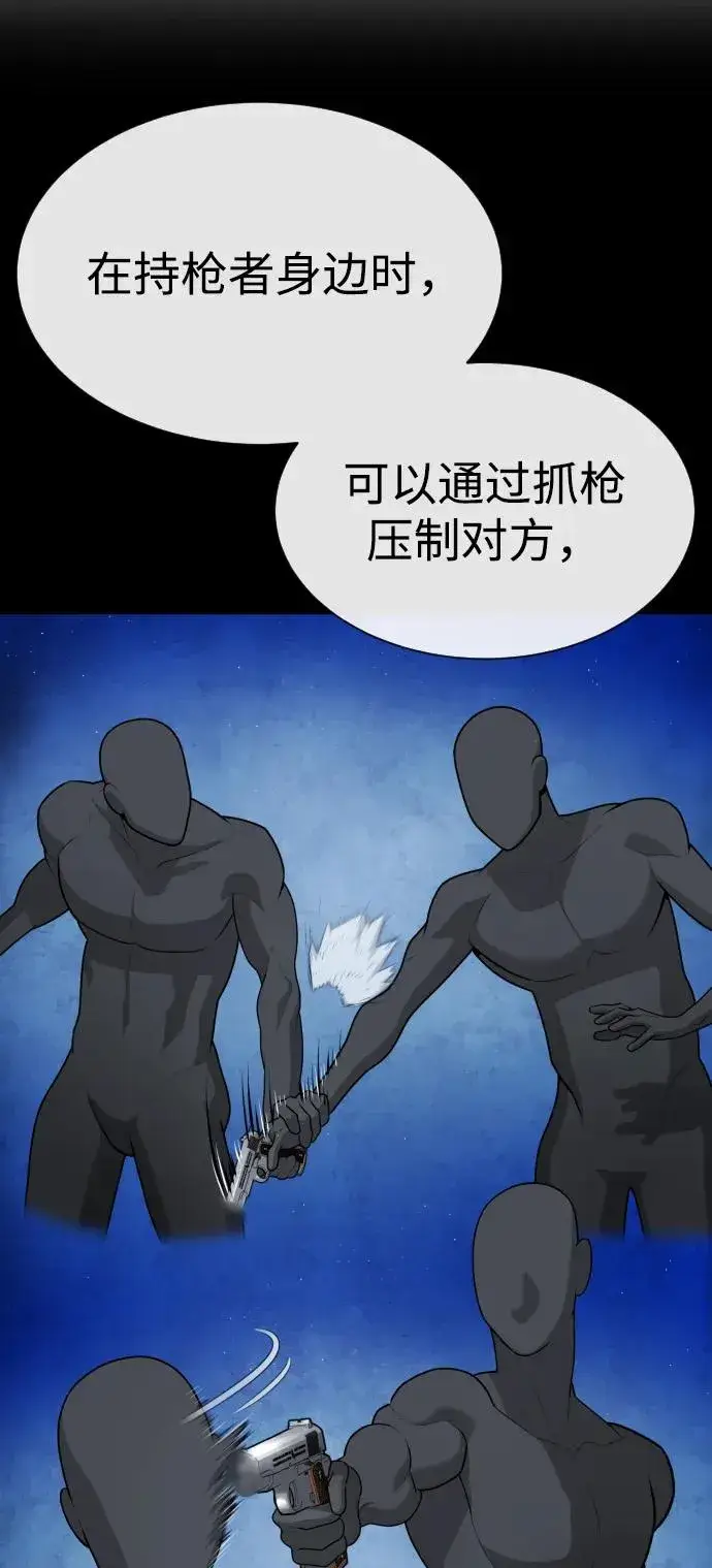 《杀手巴德罗》[第53话] D级凤蝶图151