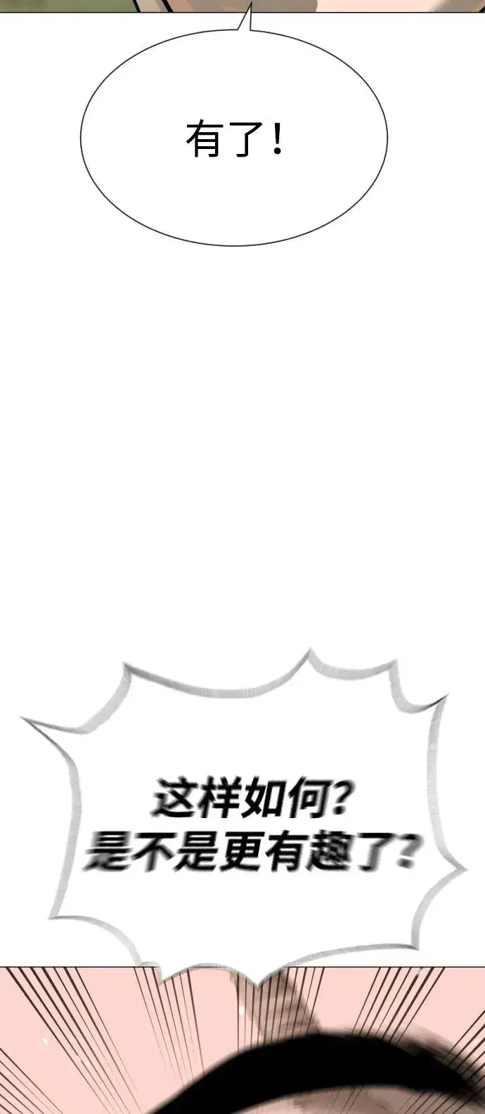 《杀手巴德罗》[第53话] D级凤蝶图154