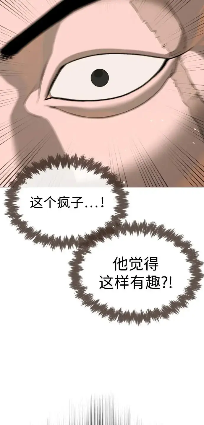 《杀手巴德罗》[第53话] D级凤蝶图155