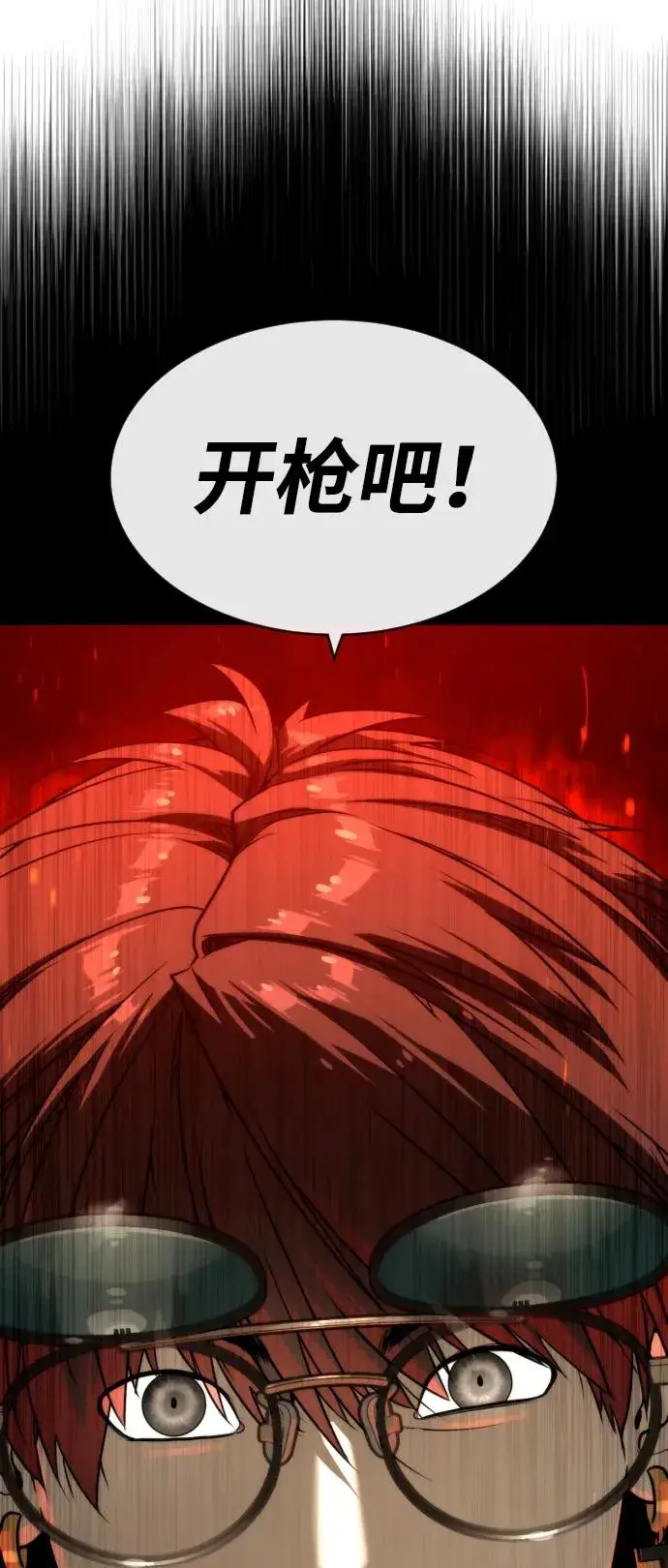《杀手巴德罗》[第53话] D级凤蝶图156