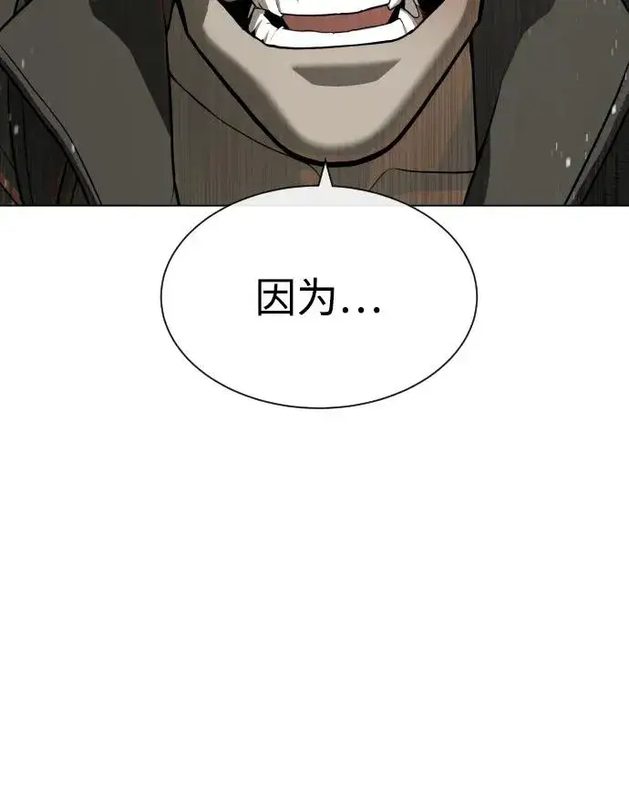 《杀手巴德罗》[第53话] D级凤蝶图16