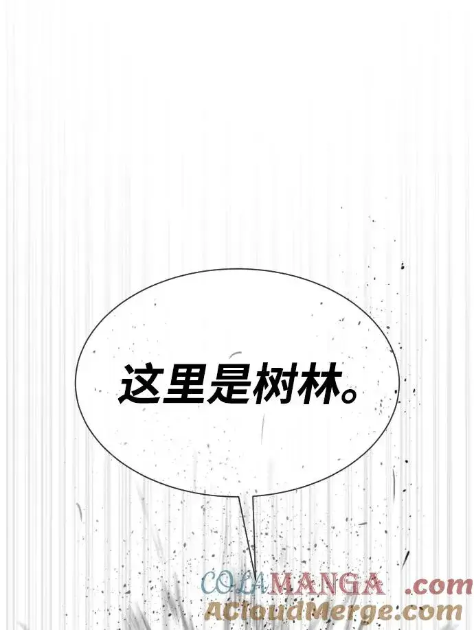 《杀手巴德罗》[第53话] D级凤蝶图17
