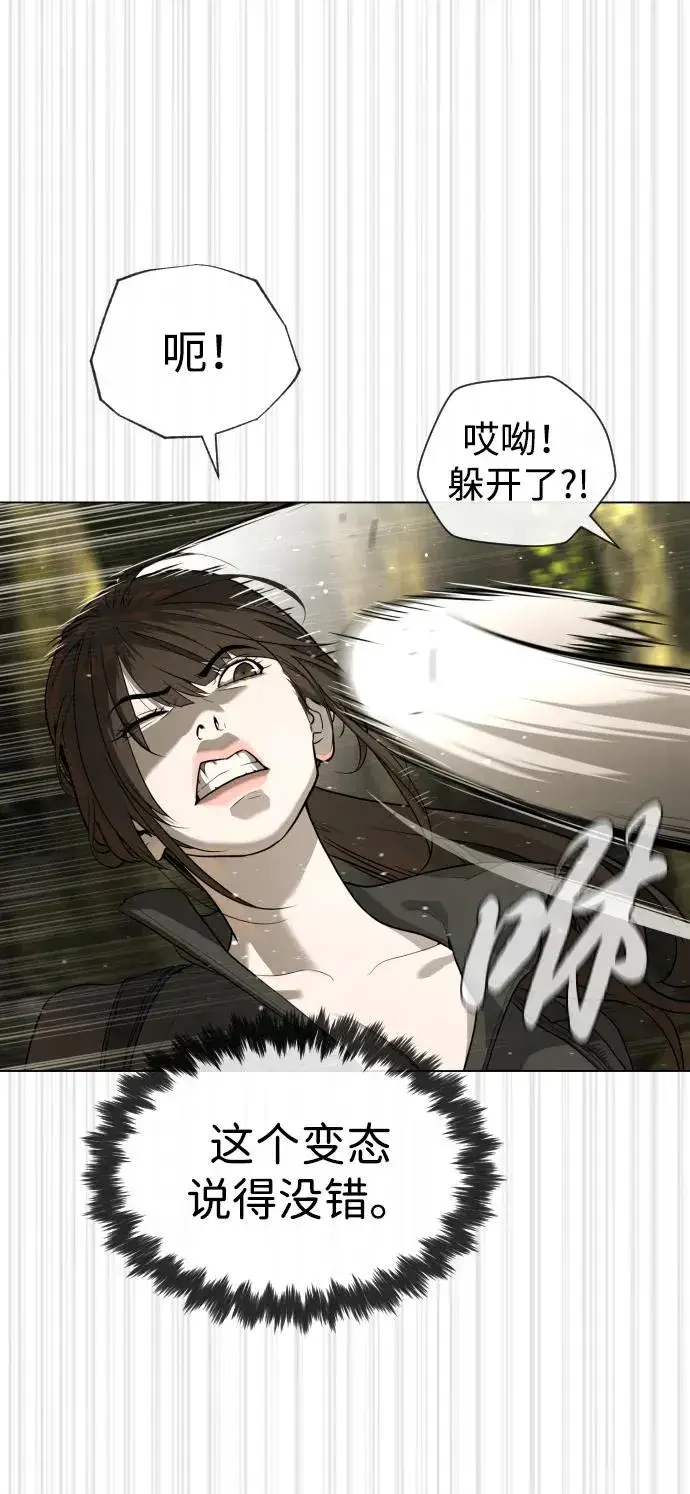 《杀手巴德罗》[第53话] D级凤蝶图19