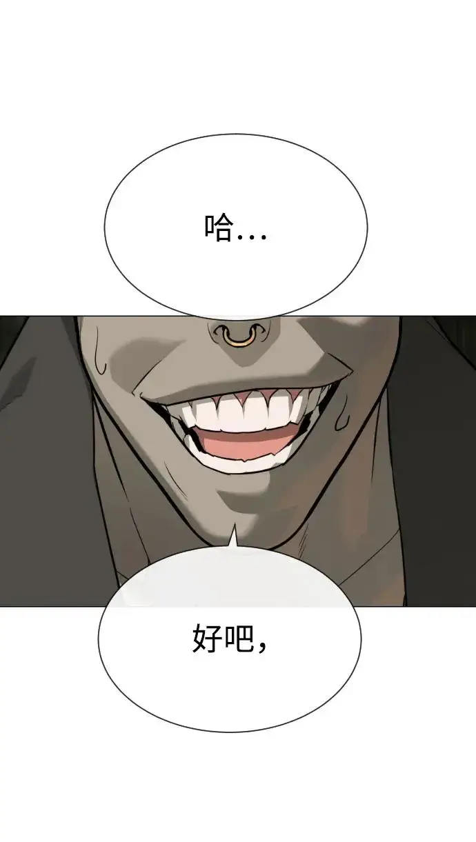 《杀手巴德罗》[第53话] D级凤蝶图2
