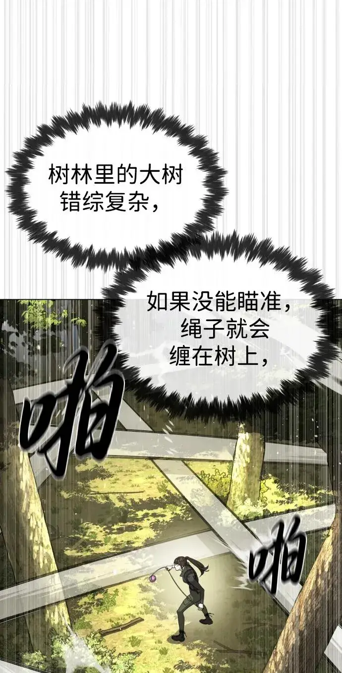 《杀手巴德罗》[第53话] D级凤蝶图20