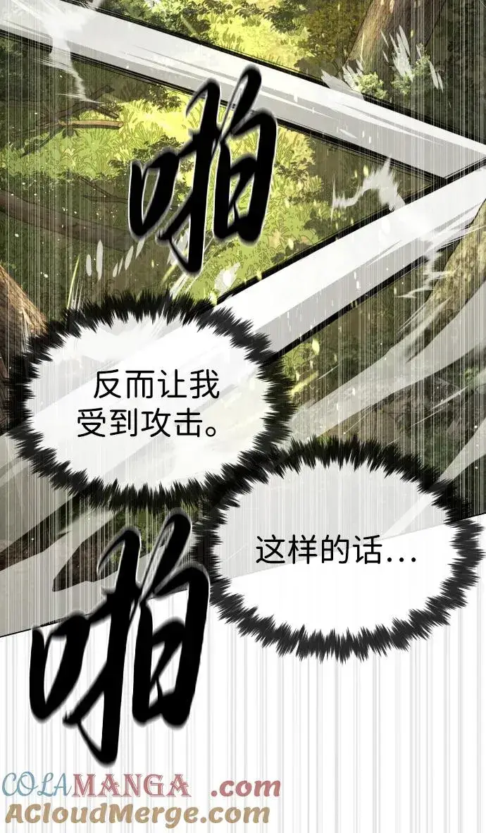 《杀手巴德罗》[第53话] D级凤蝶图21