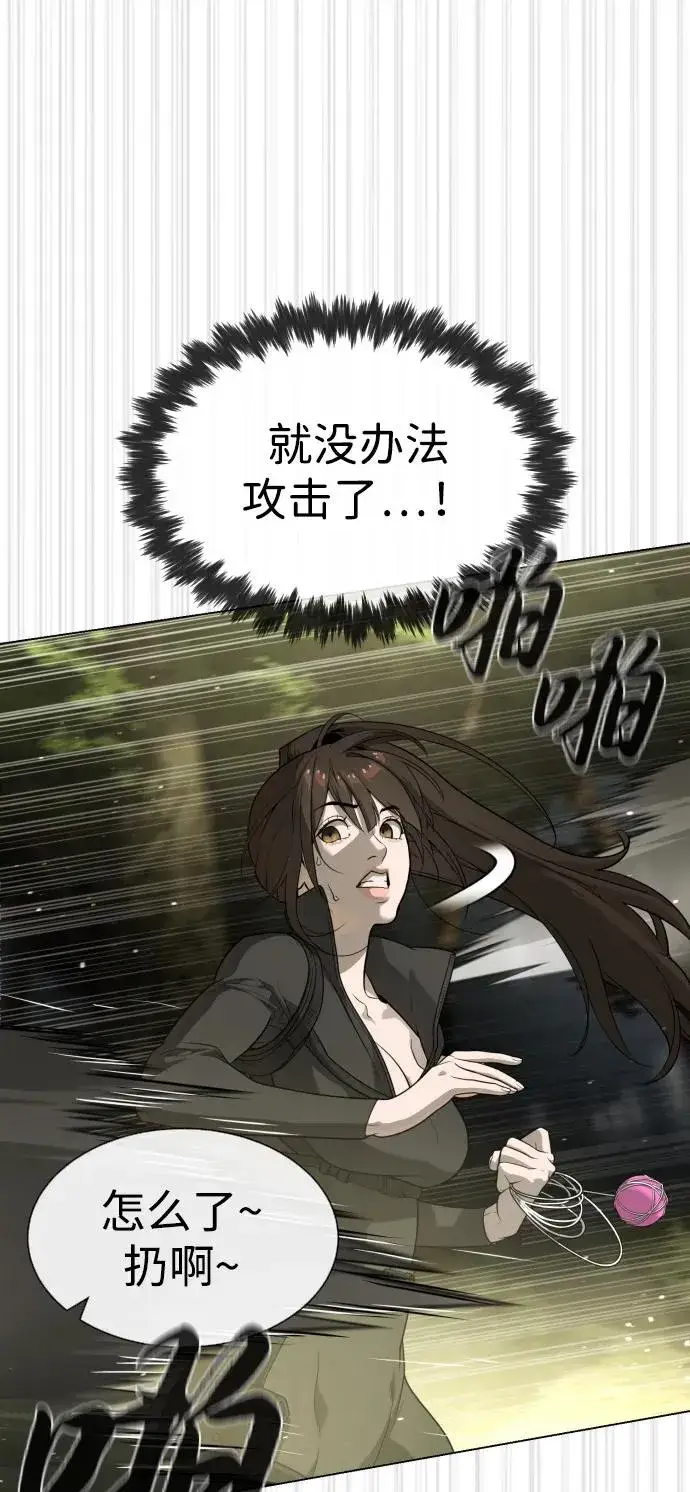 《杀手巴德罗》[第53话] D级凤蝶图22