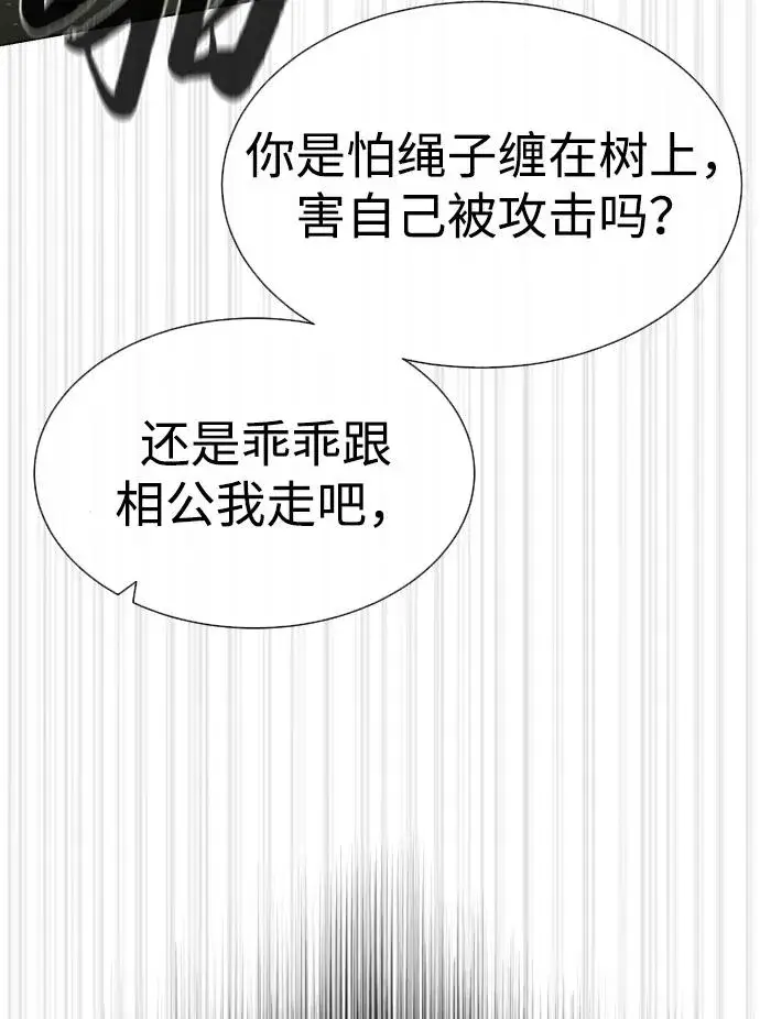 《杀手巴德罗》[第53话] D级凤蝶图23