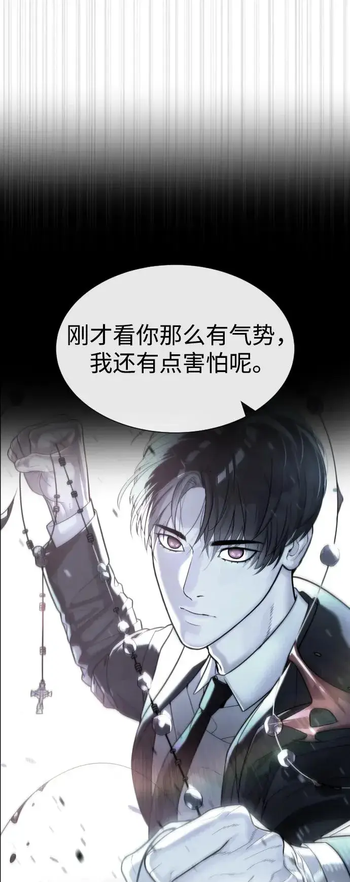 《杀手巴德罗》[第53话] D级凤蝶图27