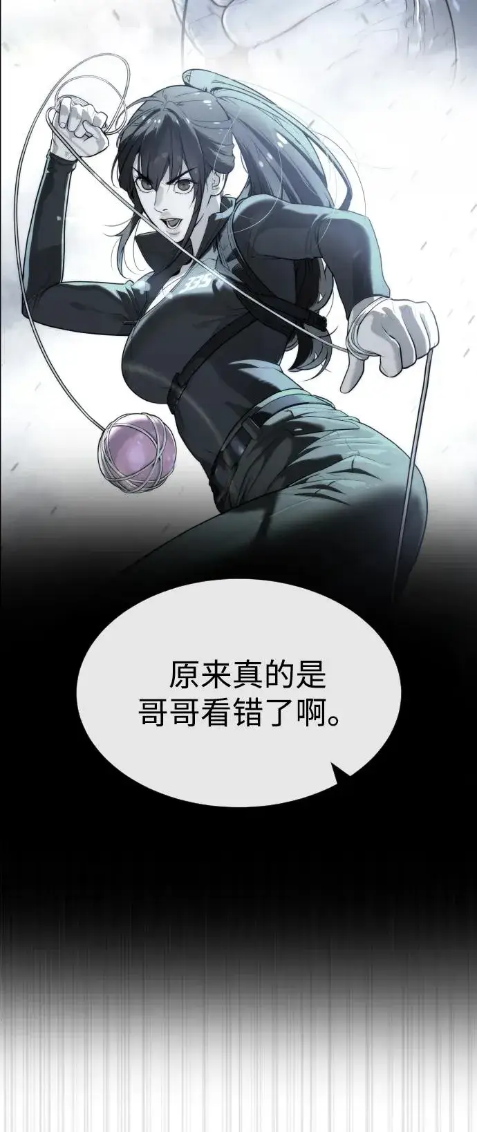 《杀手巴德罗》[第53话] D级凤蝶图28