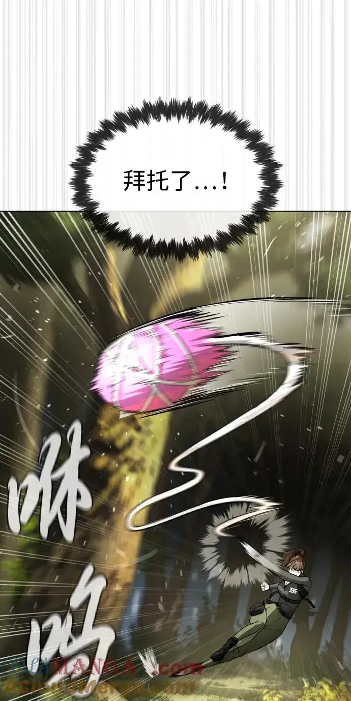 《杀手巴德罗》[第53话] D级凤蝶图29