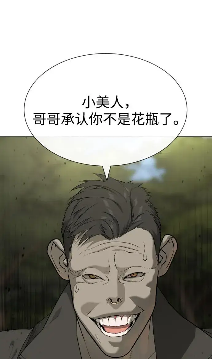《杀手巴德罗》[第53话] D级凤蝶图3