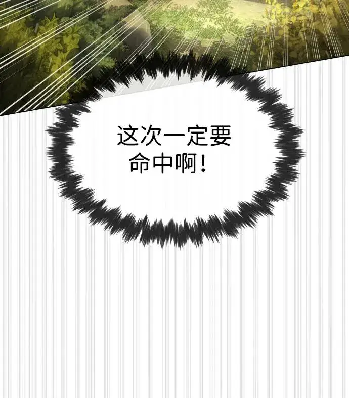 《杀手巴德罗》[第53话] D级凤蝶图30