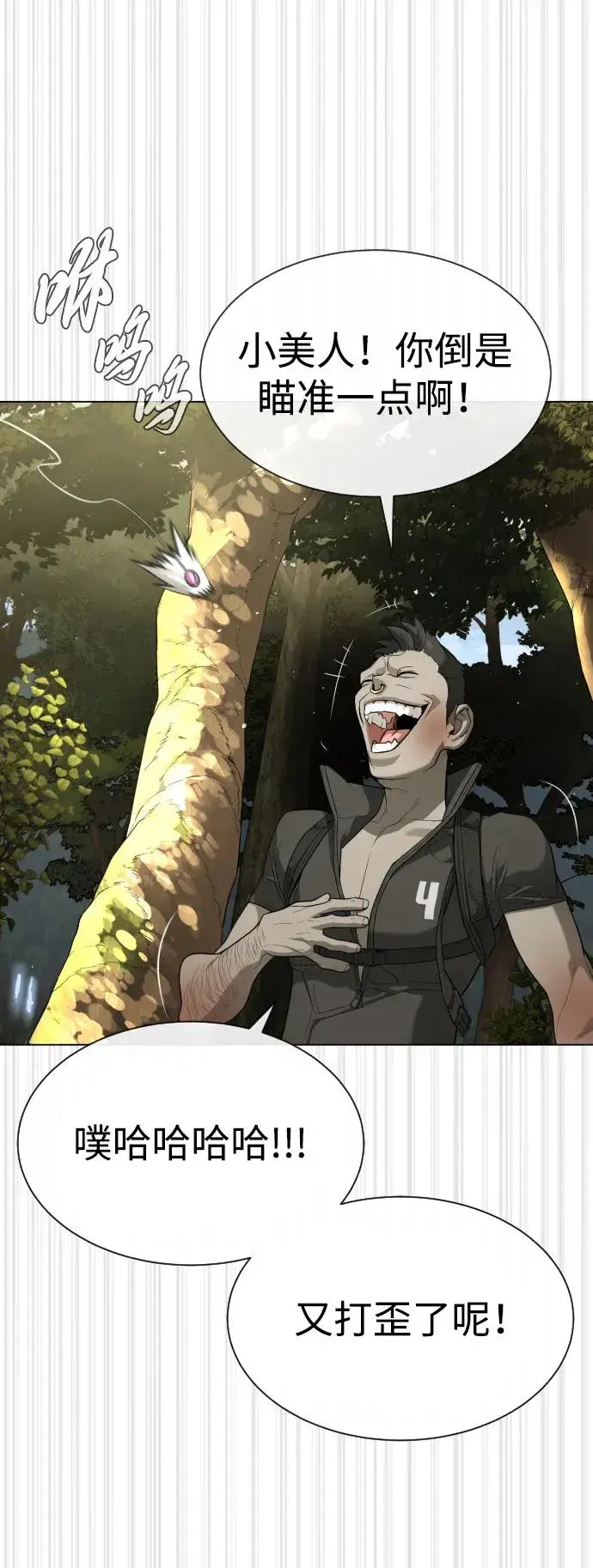 《杀手巴德罗》[第53话] D级凤蝶图31