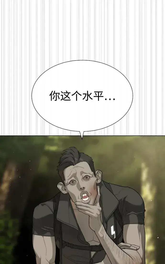 《杀手巴德罗》[第53话] D级凤蝶图32