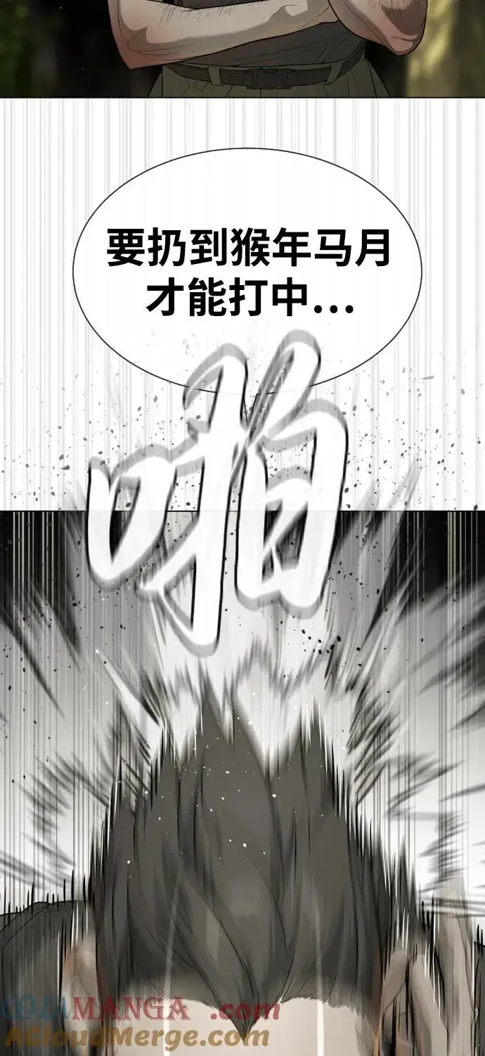 《杀手巴德罗》[第53话] D级凤蝶图33
