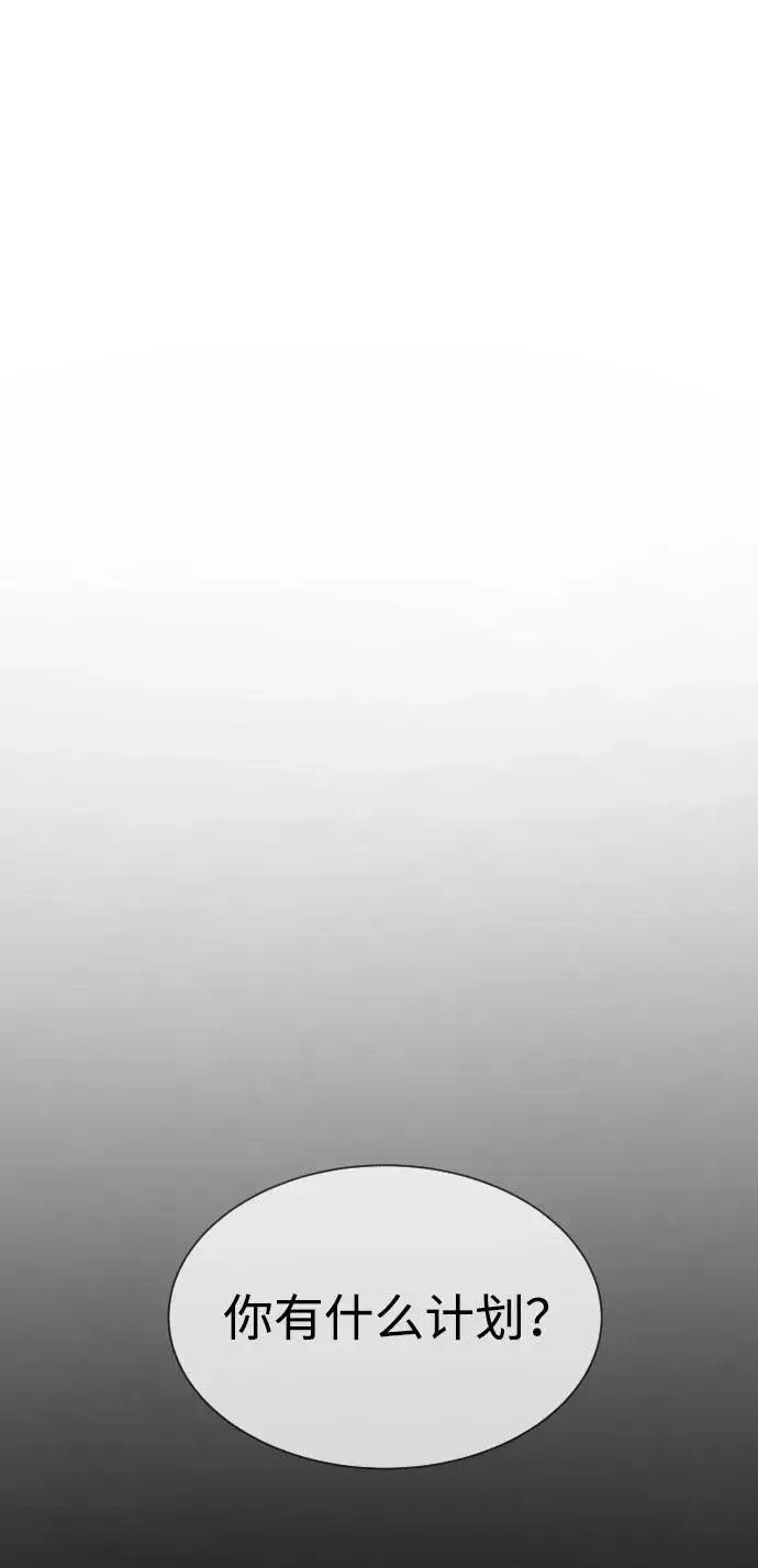 《杀手巴德罗》[第53话] D级凤蝶图39